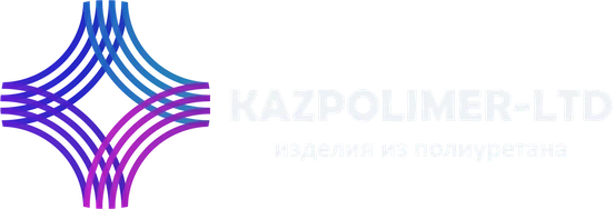 KAZPOLIMER-LTD — изделия из полиуретана